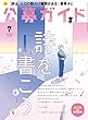 公募ガイド 2018年 07月号 [雑誌]
