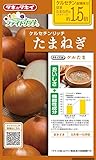 タキイ種苗 ケルセチンリッチ たまねぎ ケルたま