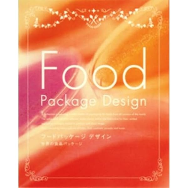 Amazon.co.jp: 箱のパッケージデザイン 最新ベスト125 : 本