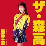 「ザ・森高」ツアー1991.8.22 at 渋谷公会堂 【6 枚組完全初回生産限定BOX(BD+3UHQCD+2LP[180g 重量盤]+ 豪華特典)】( 仮) [Blu-ray]