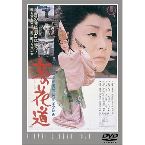 孤剣は折れず 月影一刀流 [DVD] Amazon.co.jp: 孤剣は折れず 月影一刀流 [DVD] : 鶴田浩二, 美空