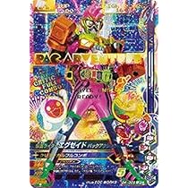 BANDAI - ガンバライジング　仮面ライダーエグゼイド9枚セット Amazon.co.jp: 《中古カード》【ガンバライジング】G4弾)仮面