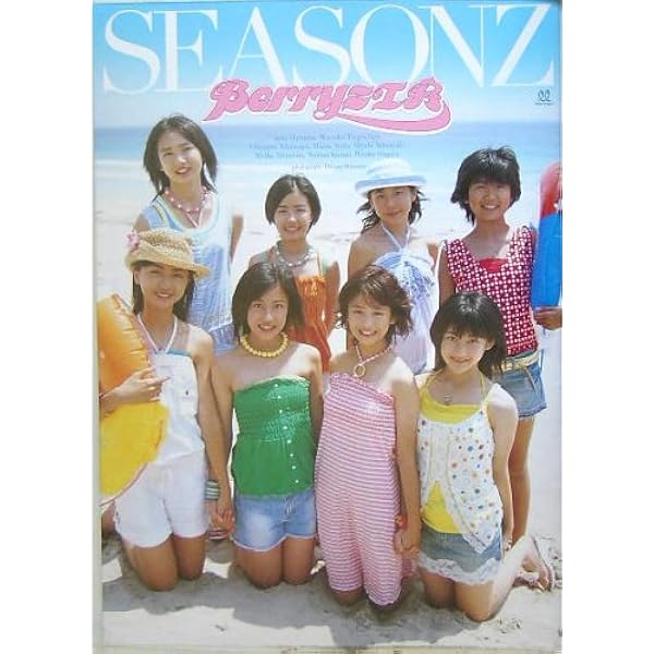 Amazon.co.jp: Berryz工房 1st写真集「Berryz工房」 : 細野 晋司: 本