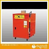 有光 有光 高圧温水洗浄機 AHC-170 (×1台) (AHC170)