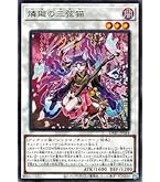 Amazon.co.jp: 遊戯王/ダイガスタ・エメラル（スーパーレア