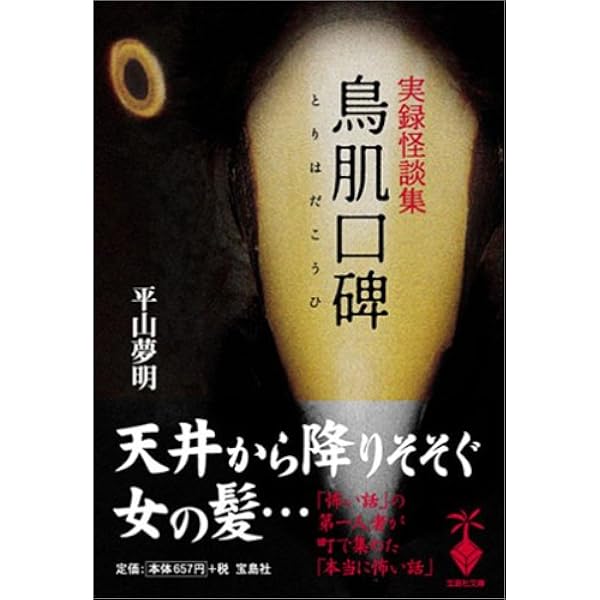 Amazon.co.jp: いま、殺りにゆきます: 実話恐怖譚 (英知文庫