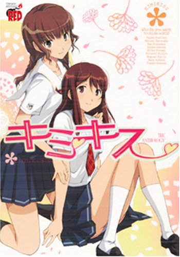 『キミキスTHE ANTHOLOGY』