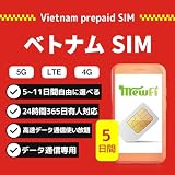 【ベトナムSIMカード】5日間 高速データ通信使い放題 データ通信専用 4G/5G対応 年中無休·24時間サポート ベトナム SIM mewfi