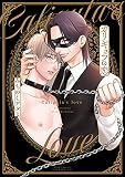 カリギュラの恋 (バーズコミックス リンクスコレクション)