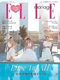 FG MOOK エル・マリアージュ No.43