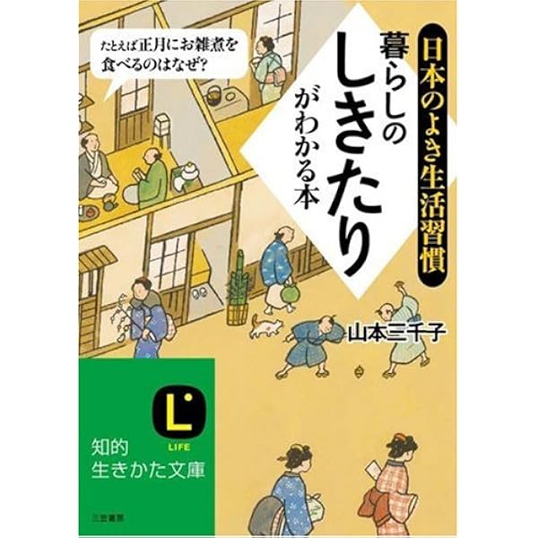 お祝いとしきたり の本 お祝いとしきたり の本 本
