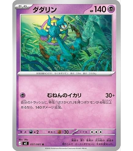 Amazon.co.jp: ポケモンカードゲームMEGA M5拡張パック アビスアイ