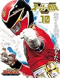 スーパー戦隊　Ｏｆｆｉｃｉａｌ　Ｍｏｏｋ (オフィシャルムック)２１世紀　ｖｏｌ．１０　天装戦隊ゴセイジャー [雑誌] (講談社シリーズＭＯＯＫ)