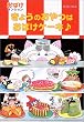 きょうのおやつはおばけケーキ―おばけマンション〈6〉 (ポプラ社の新・小さな童話)