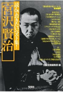 宮沢賢治全集10冊セット | 宮沢賢治 |本 | 通販 | Amazon