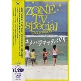 ZONE TV special�u�����n�W�}�b�^�o�J���vDVD edition