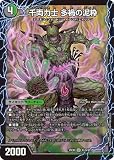 DM25-EX4/S12/SR/千両力士 多禍の泥粋／大感動！ディス・イズ・大横綱