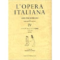 イタリア オペラ アリア名曲集 ソプラノ 2 〈改訂版