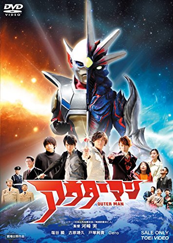 アウターマン アウターマン | Gero | ORICON NEWS