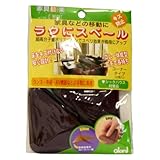 ベスト 家具動楽ラクにスベール コーナー用 2個入