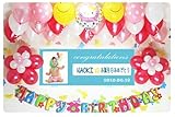 A022☆RED風船セット■パーティー横断幕でお誕生日を飾りましょ♪　【 写真+名前入り 横断幕♪】 誕生日横断幕　パーティー装飾用品　◆横断幕+バルーン装飾SET...