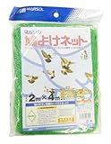 MARSOL 鳩よけネット 2MX4M 17mm菱目