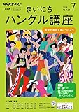 NHK出版 日本放送協会