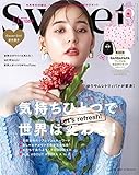 Sweet(スウィート) 2020年 11 月号