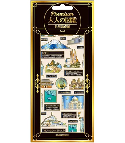 Amazon.co.jp: カミオジャパン シール PREMIUM大人の図鑑シール 天体