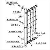 四国化成　プロメッシュ1型　端末部品セット　08～15用　　　35EK-B-□□ 　ステンカラー（SC）