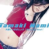 ��_�ɂ����܂��傤 ��Heart & Soul��