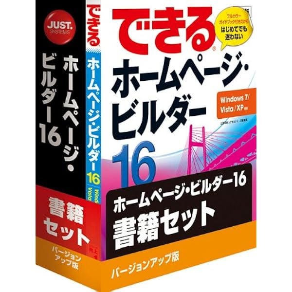 Amazon.co.jp: IBM ホームページ・ビルダー Version 8 学割パック