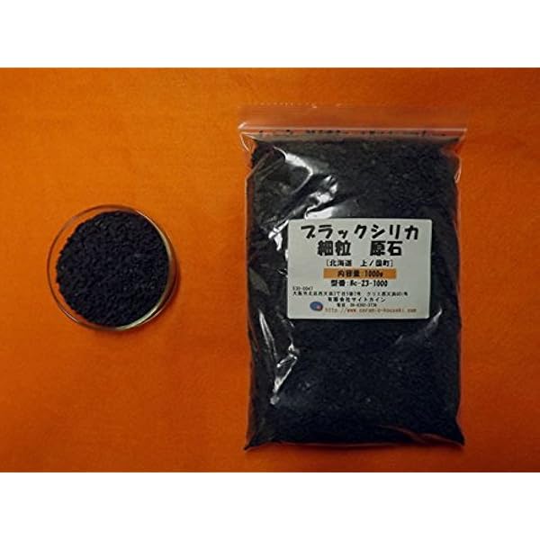 ブラックシリカ　テラヘルツ　お風呂セット約1.4kg ブラックシリカ テラヘルツ お風呂セット約1.4kg