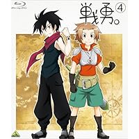 戦勇。 第4巻 [Blu-ray]