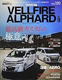 トヨタ ヴェルファイア&アルファードNo.9 (RVドレスアップガイドシリーズ Vol.120)
