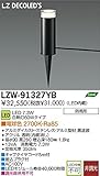 ダイコー LZW-91327YB ガーデンライト DAIKO