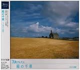 ��̐瑐 �C�M���X(3) NHK���ȃA���o�� �G�b�Z���V�����E�V���[�Y