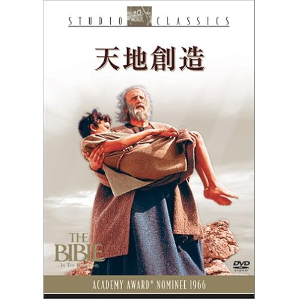Amazon.co.jp: 新約聖書 ~イエスと二人のマリア~ [DVD] : アンドレーア