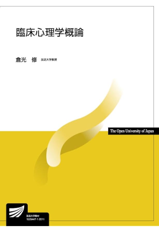 教育・学校心理学 (放送大学教材 1627) | 進藤 聡彦, 谷口 明子 |本