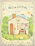 ねこのうたたね by ぱんだのままさん