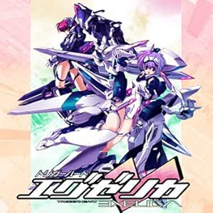 トリガーハート エグゼリカ 限定版