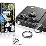 対応 iPhone 17 Pro/17 Pro Max カメラ保護フィルム ARコーティング アルミ合金 対応【露出オーバー防止】アイフォン17 Pro/17 Pro Max カメラカバー 硬度9H キズ防止 指紋防止 気泡防止 いPhone 17 Pro/17 Pro Max レンズカバー 耐衝撃 レンズ 保護フィルム 高透過率 貼り付け簡単 全面保護 レンズ保護 保護カバー 1枚セット