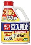 ジョンソントレーディング ネコ専用立入禁止まくだけ粒剤 2000ml