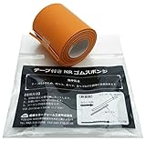 相模カラーフォーム工業テープ付きNRゴムスポンジ2tX50X500mmオレンジ