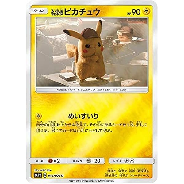 ポケモンカードゲーム Smp2 025 024 ヨシダ警部補 サポート Sr スーパーレア ムービースペシャルパック 名探偵ピカチュウ Xkbgqne1si Www Saint Venant Fr