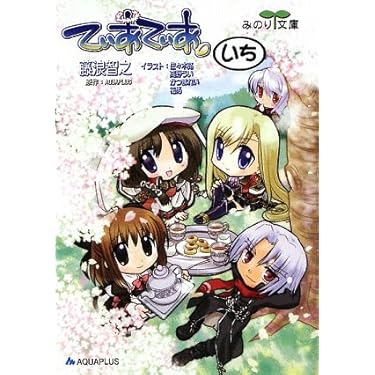 ＊帯付き＊ アテナ みのり文庫 小説 七烏未奏 SNK NEOGEO ネオジオ 帯付き＊ アテナ みのり文庫 小説 七烏未奏 SNK NEOGEO ネオジオ