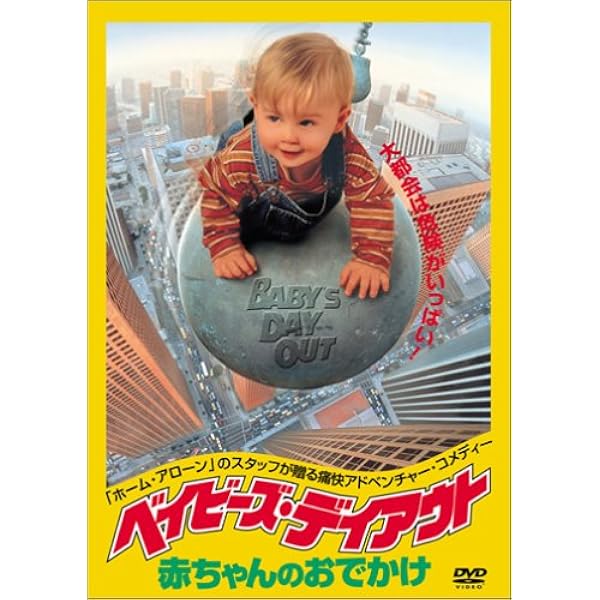 ベイビーズ いのちのちから DVD ベイビーズ -いのちのちから- [DVD]: Amazon.ca: Movies & TV Shows