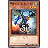 遊戯王 EXVC-JP018-N 《TG ジェット・ファルコン》 Normal