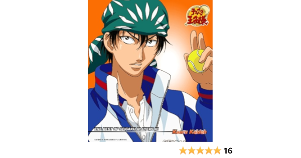 Amazon テニスの王子様 キャラクターマキシ6 The Best Of Seigaku Players Vi Kaoru Kaidou 海堂 薫 喜安浩平 Uza Uza 藤田宜久 海堂 薫 喜安浩平 アニメ 音楽