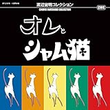 �n�Ӓ����R���N�V���� �I���ƃV�����L/�V �E�ҕ�������